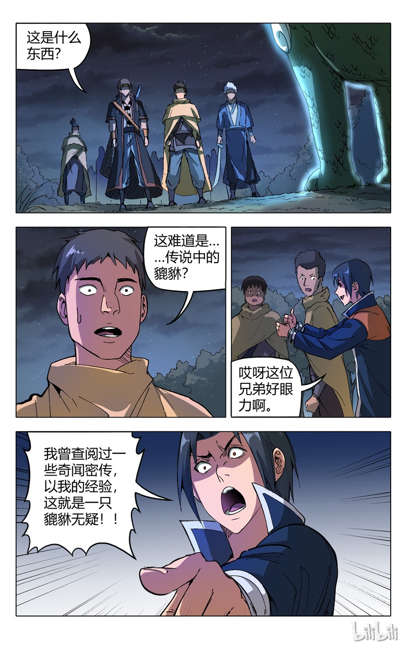 万界仙踪178