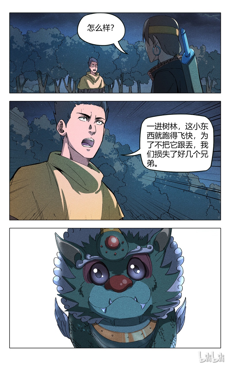 万界仙踪179