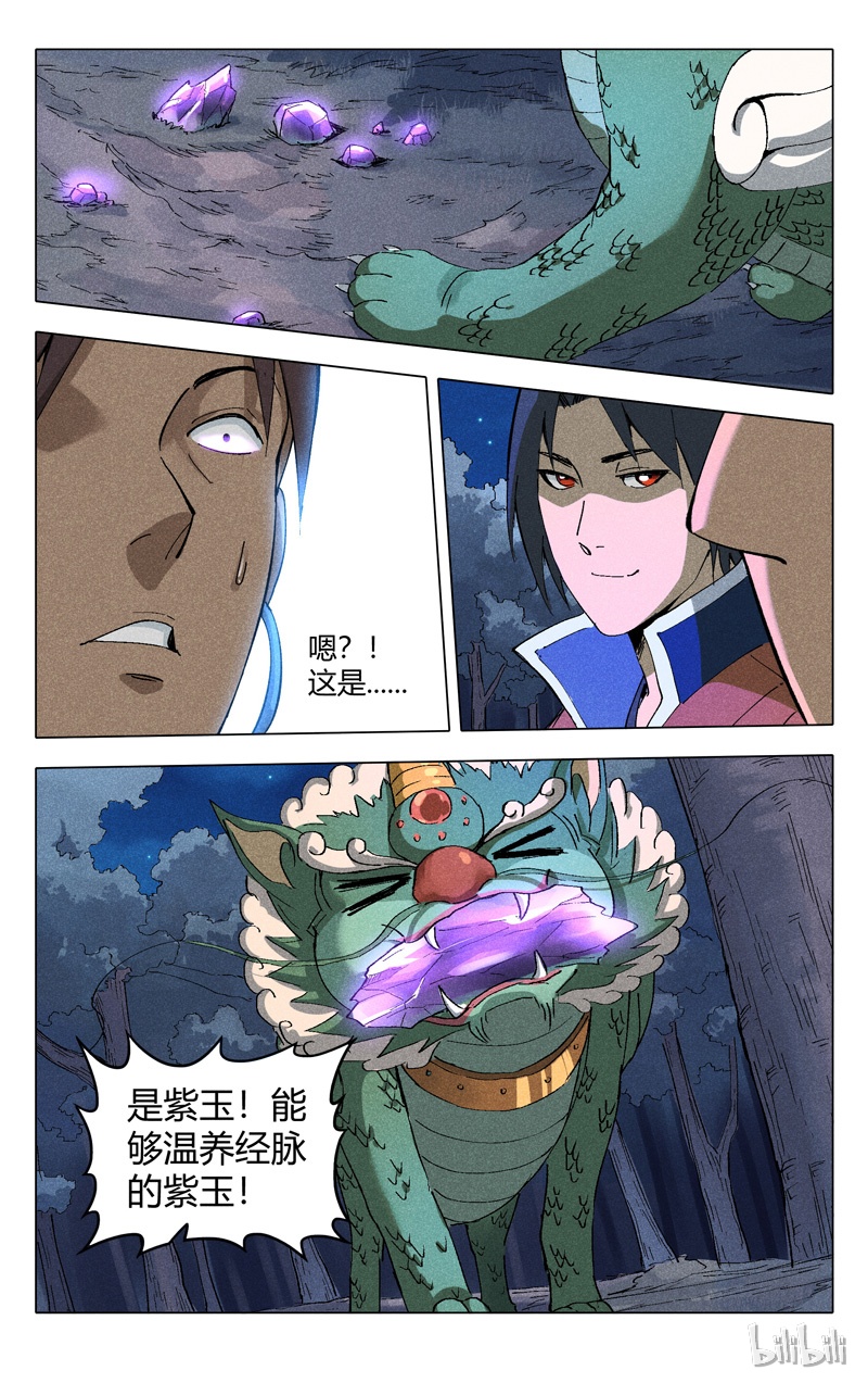 万界仙踪179