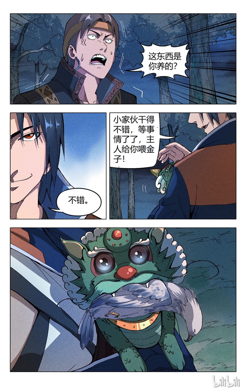 万界仙踪180