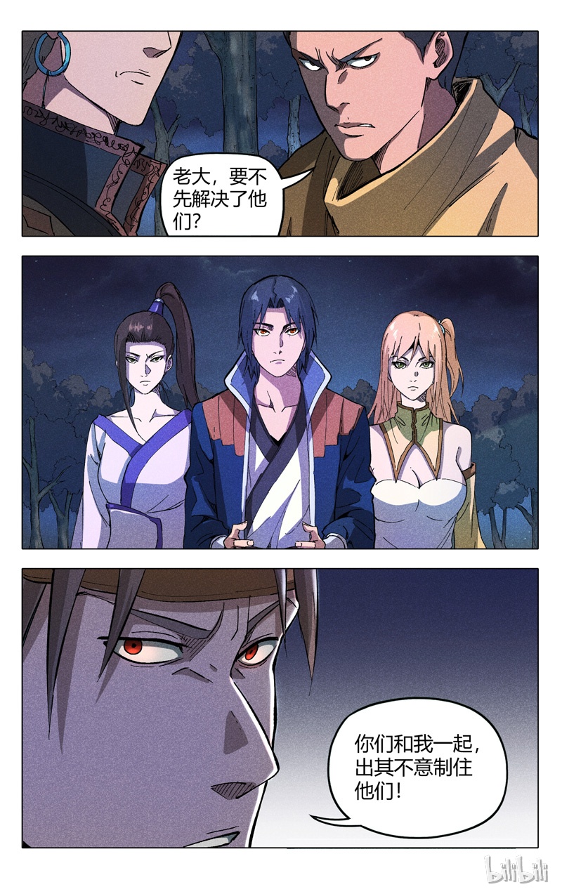 万界仙踪180
