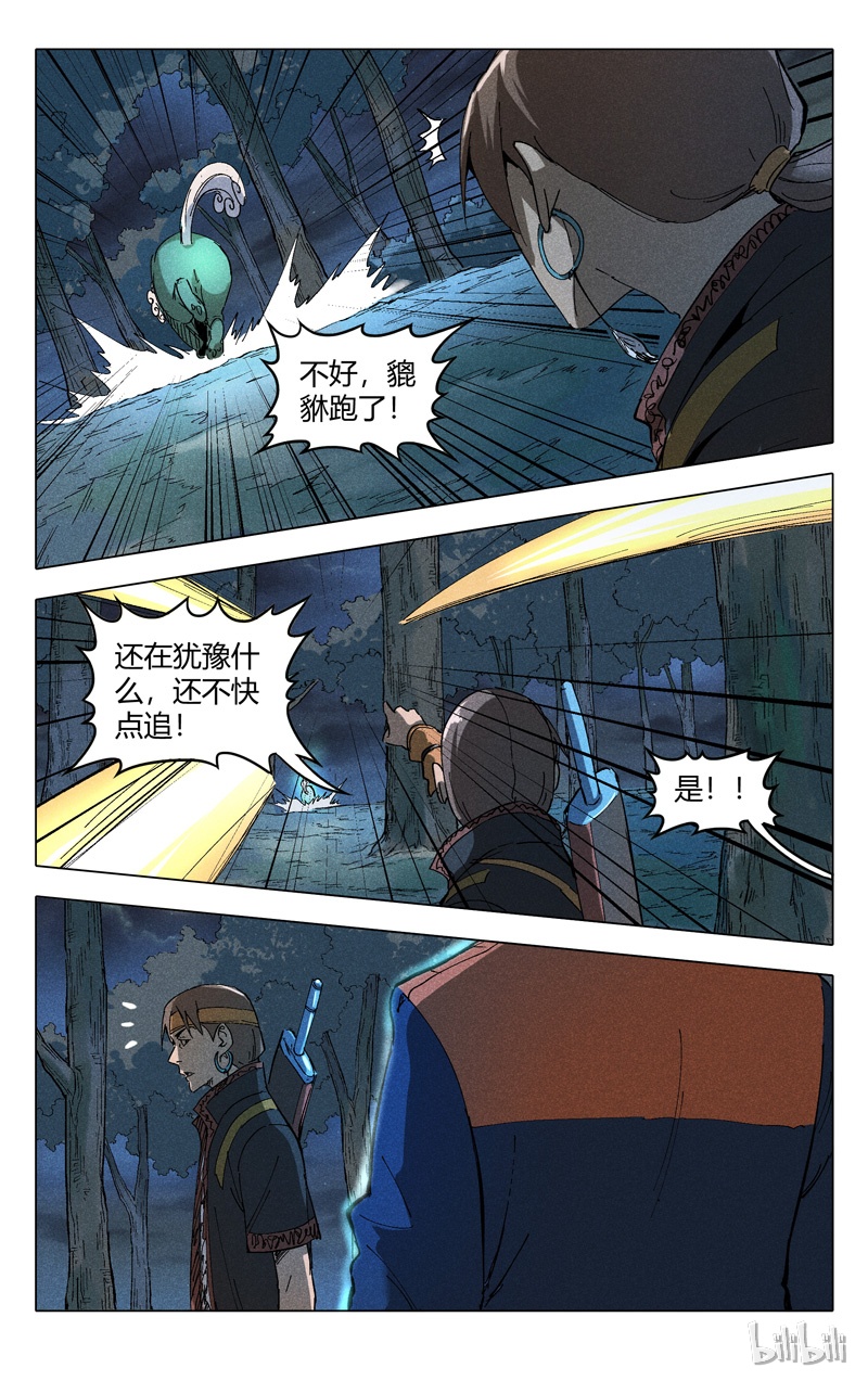 万界仙踪180