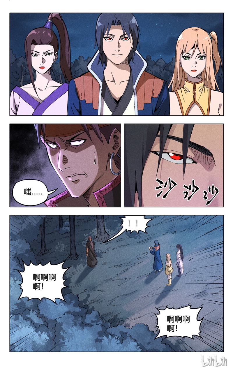 万界仙踪180