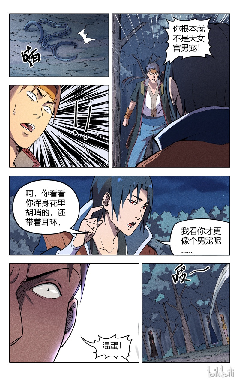 万界仙踪180