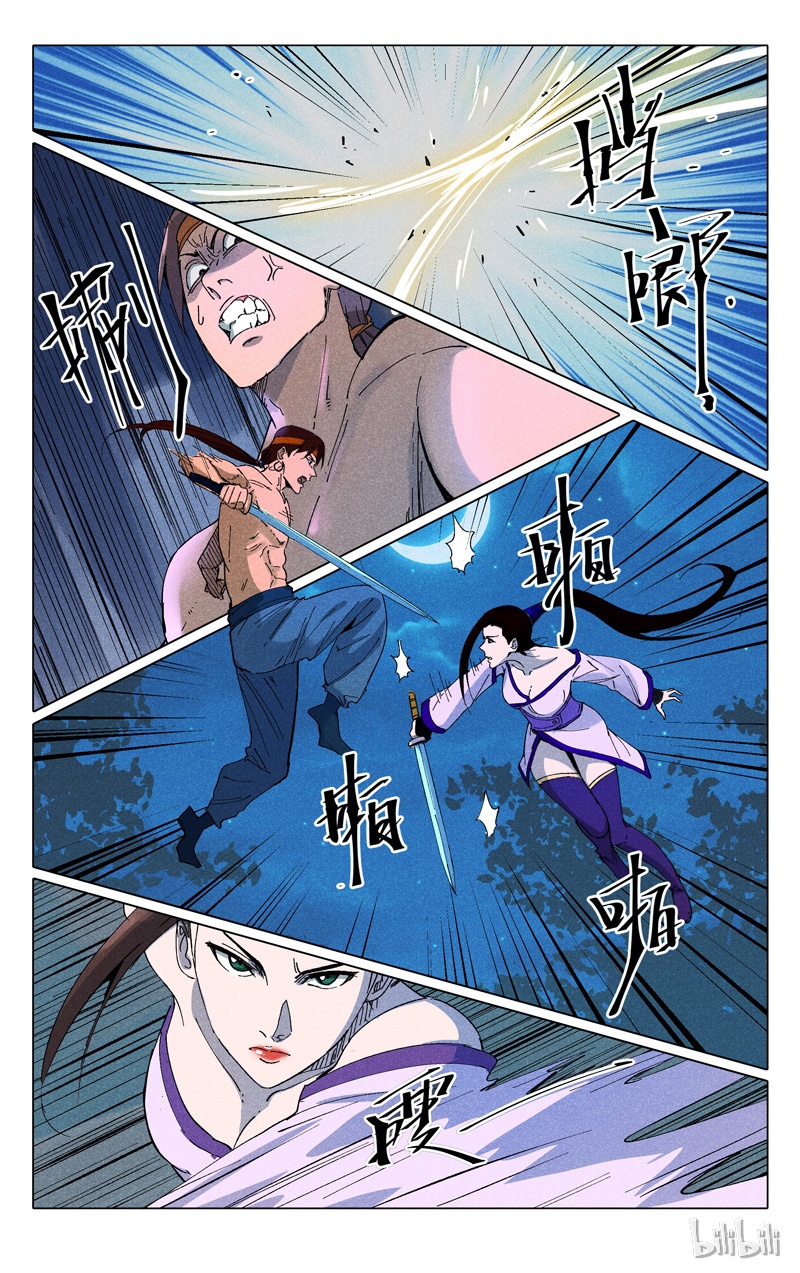 万界仙踪181