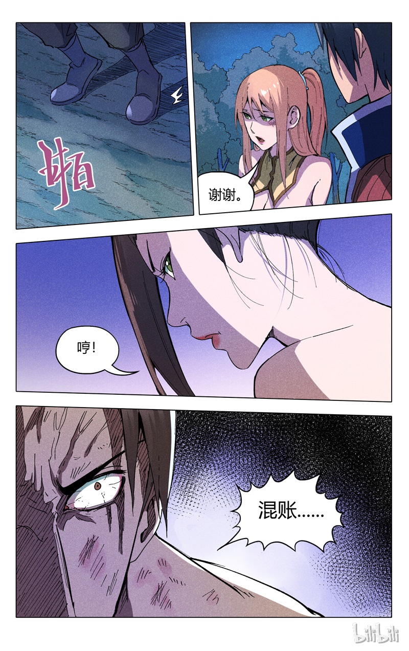 万界仙踪182