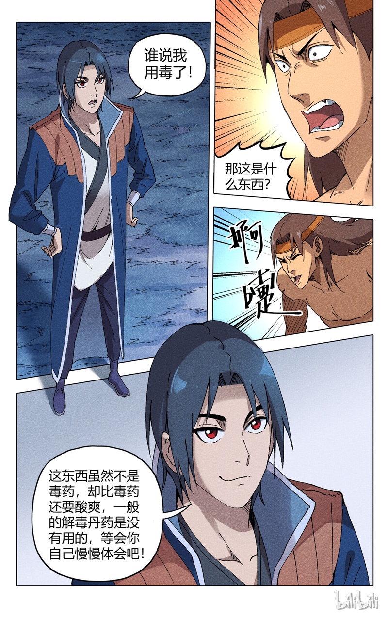 万界仙踪182
