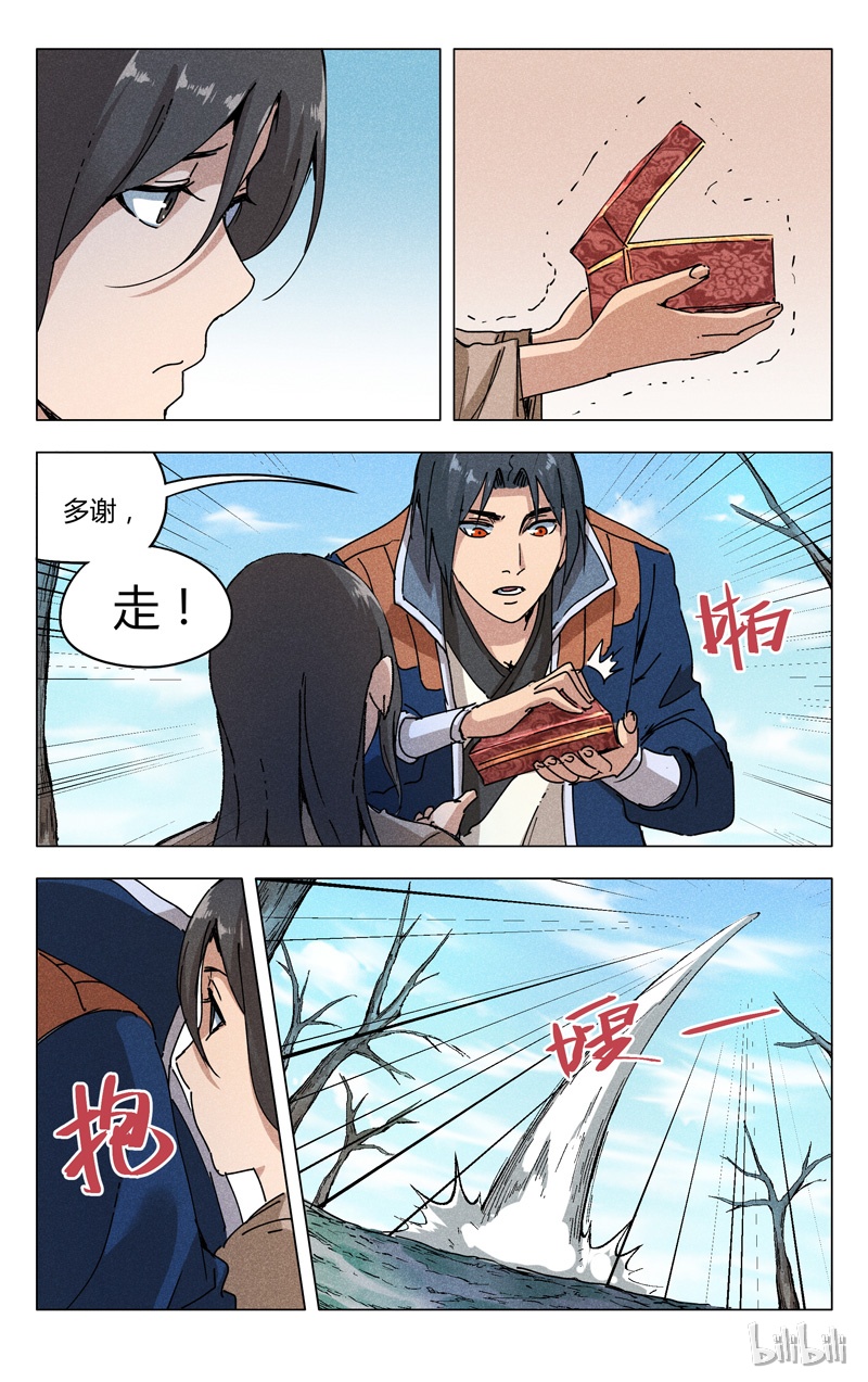 万界仙踪187