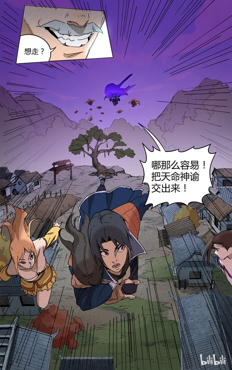 万界仙踪187