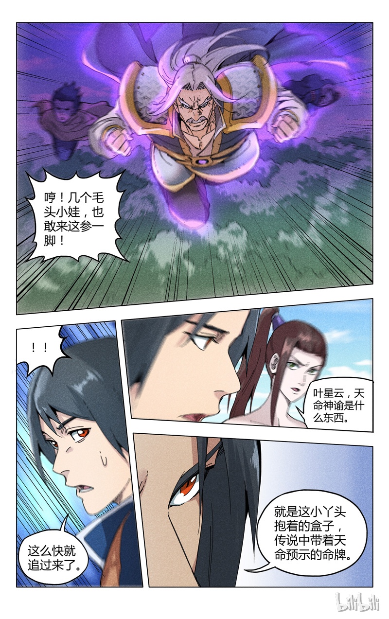 万界仙踪187