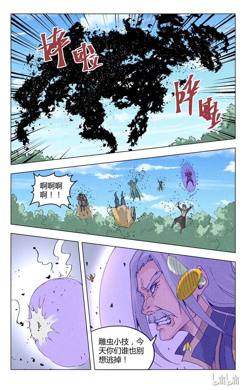万界仙踪187