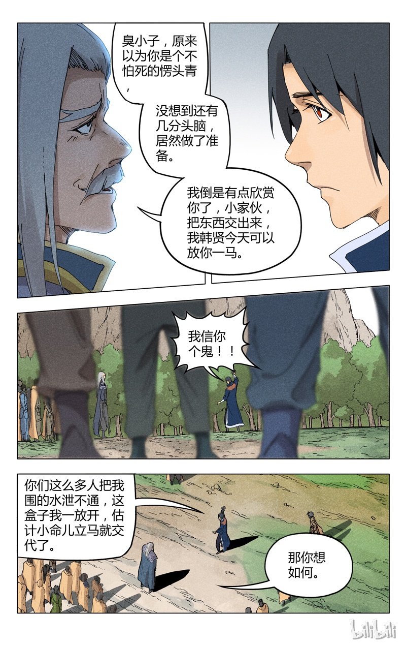 万界仙踪188