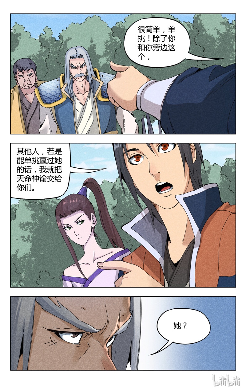 万界仙踪188
