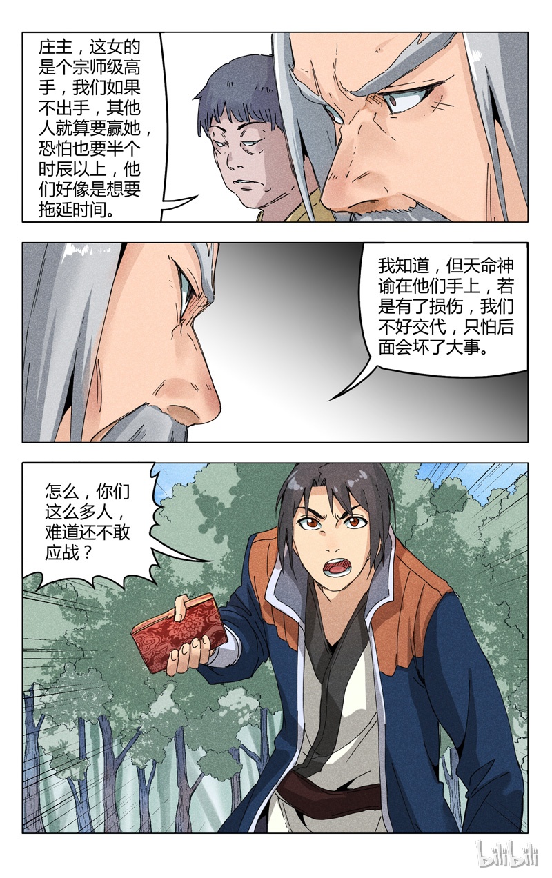 万界仙踪188