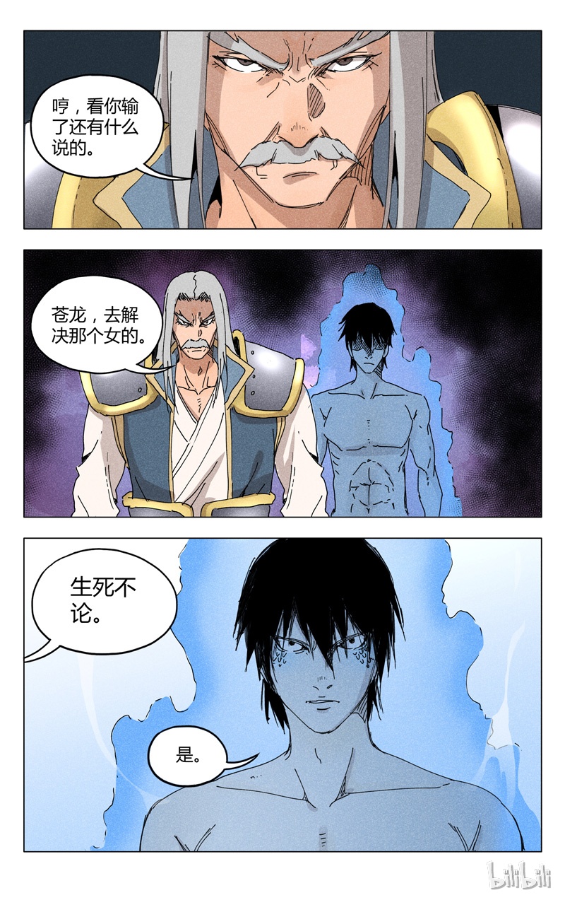 万界仙踪188