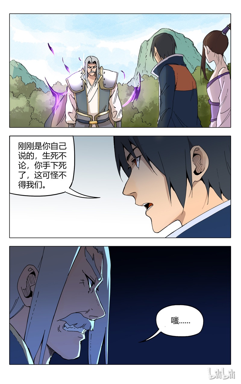 万界仙踪189