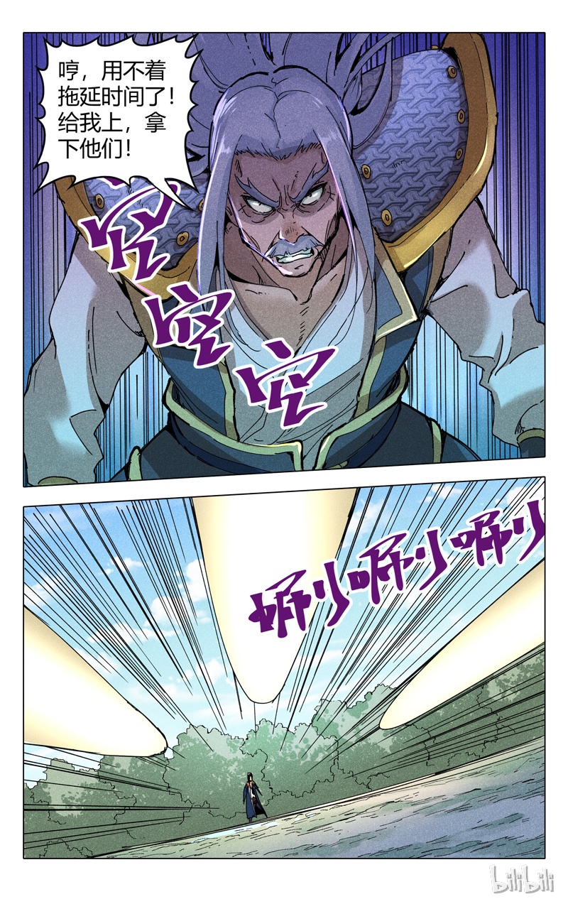 万界仙踪189