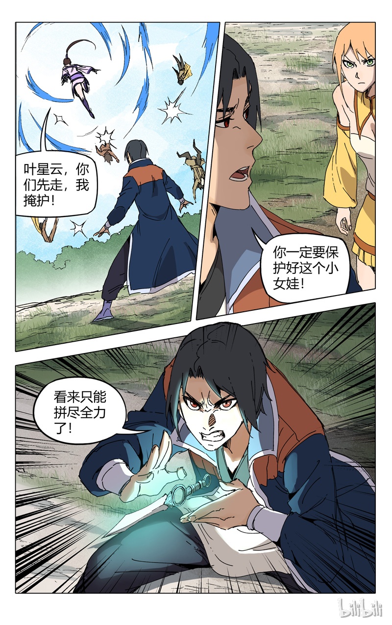 万界仙踪189