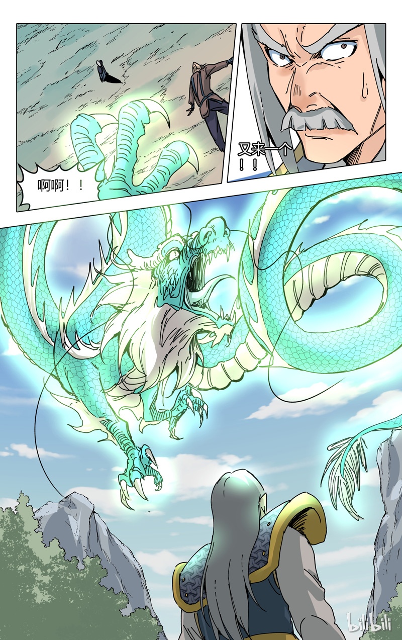 万界仙踪190