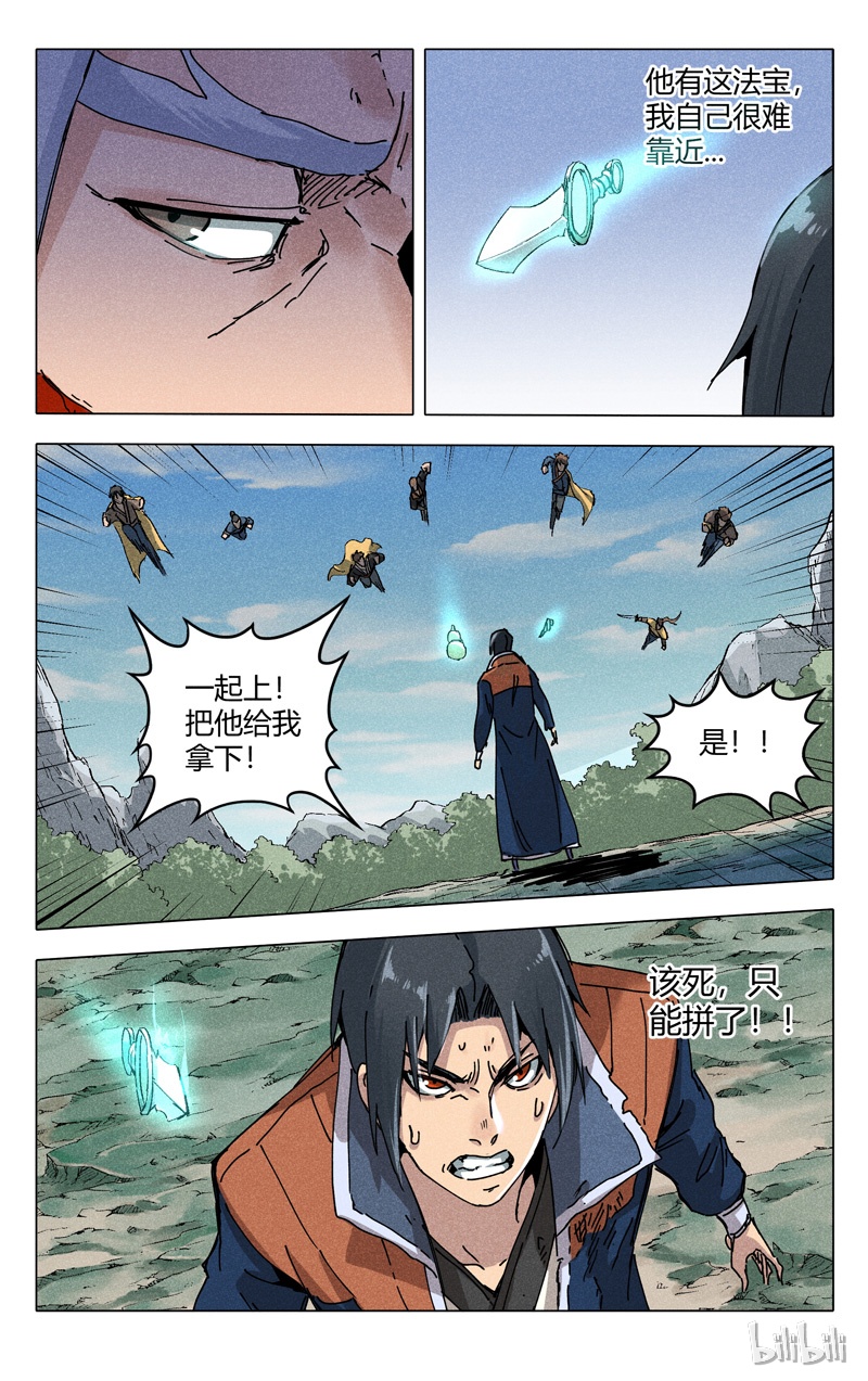 万界仙踪190