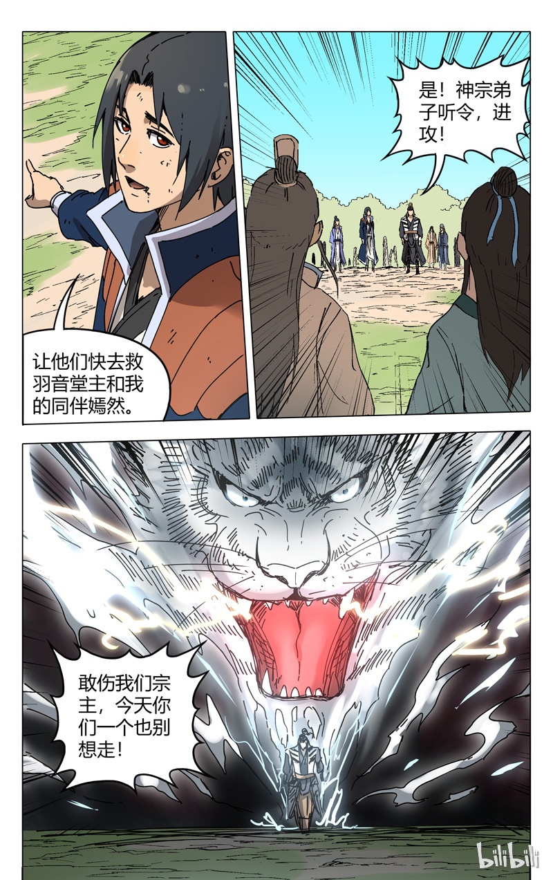 万界仙踪190