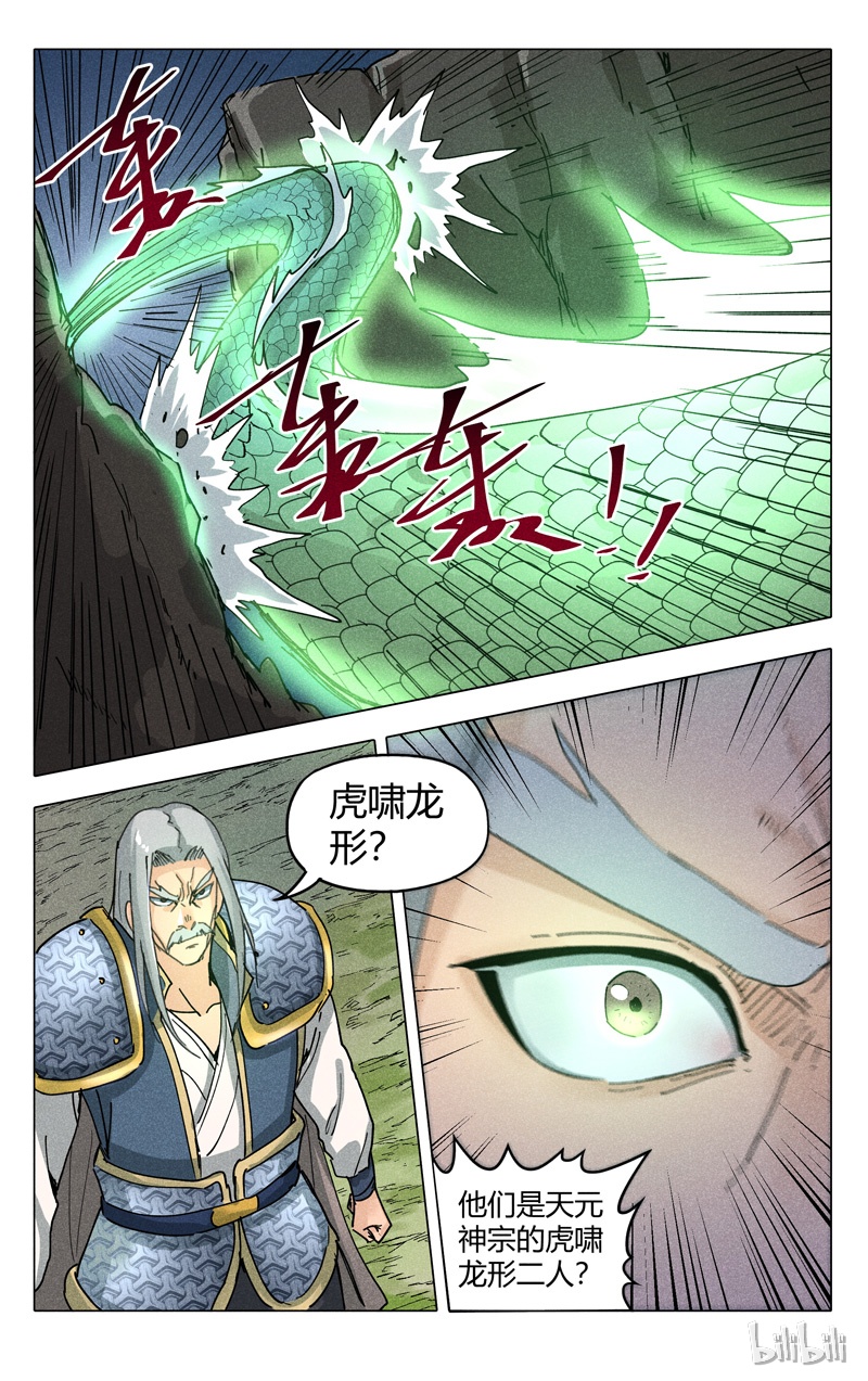 万界仙踪191
