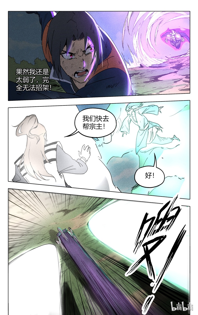 万界仙踪191
