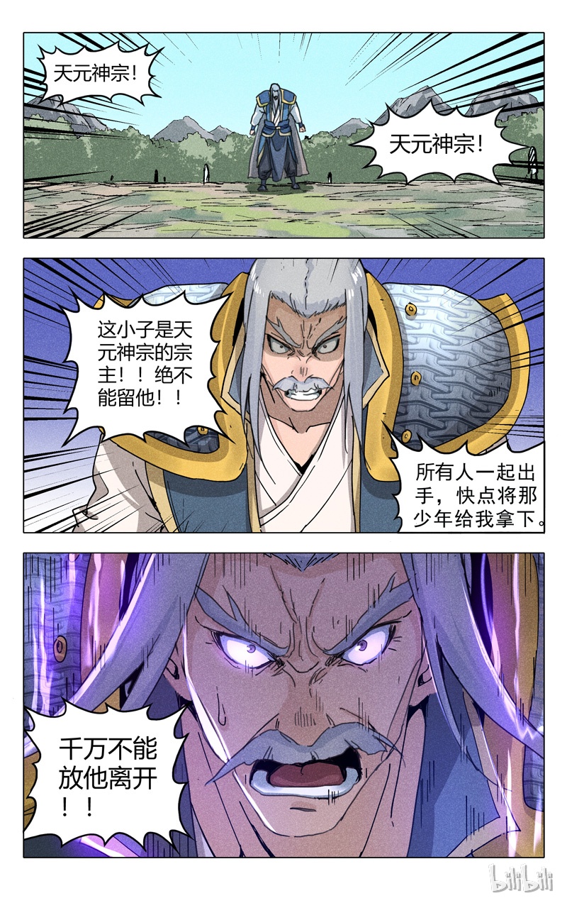 万界仙踪191
