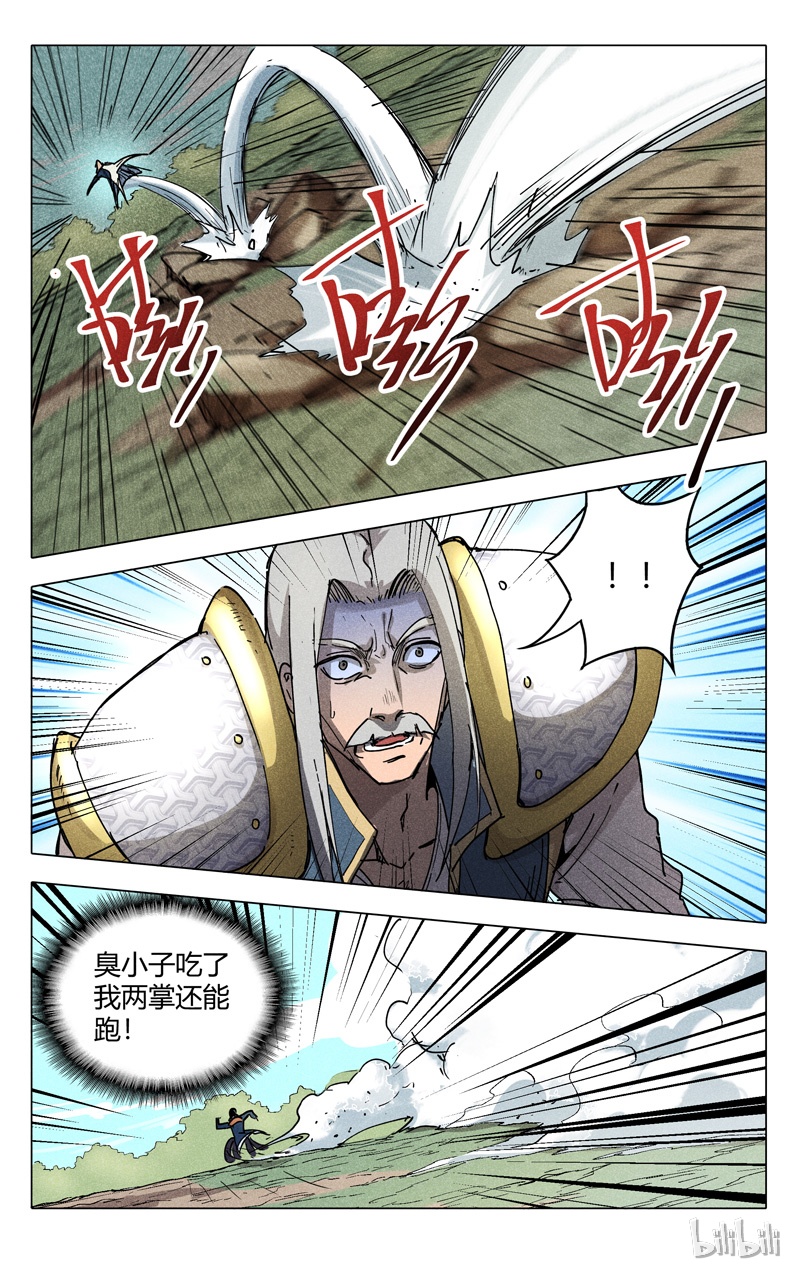 万界仙踪191