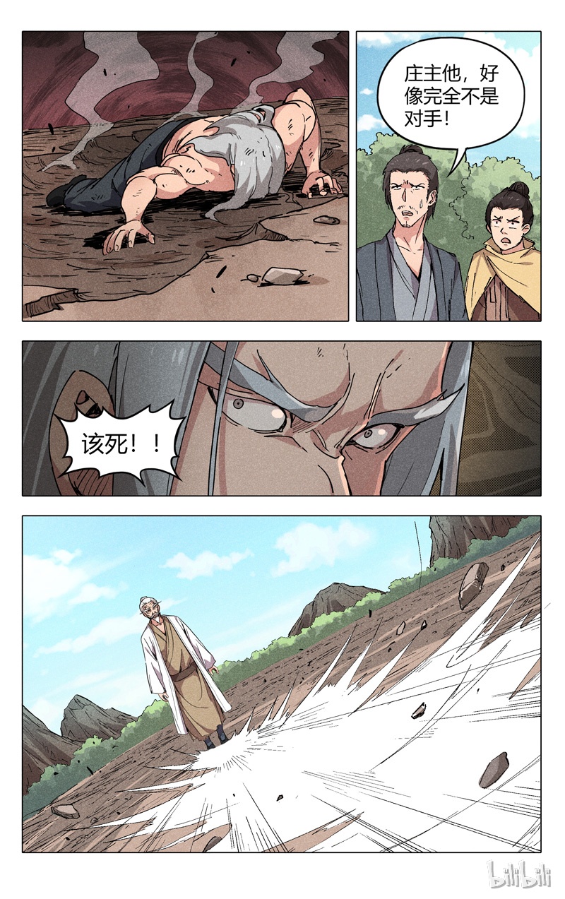 万界仙踪193