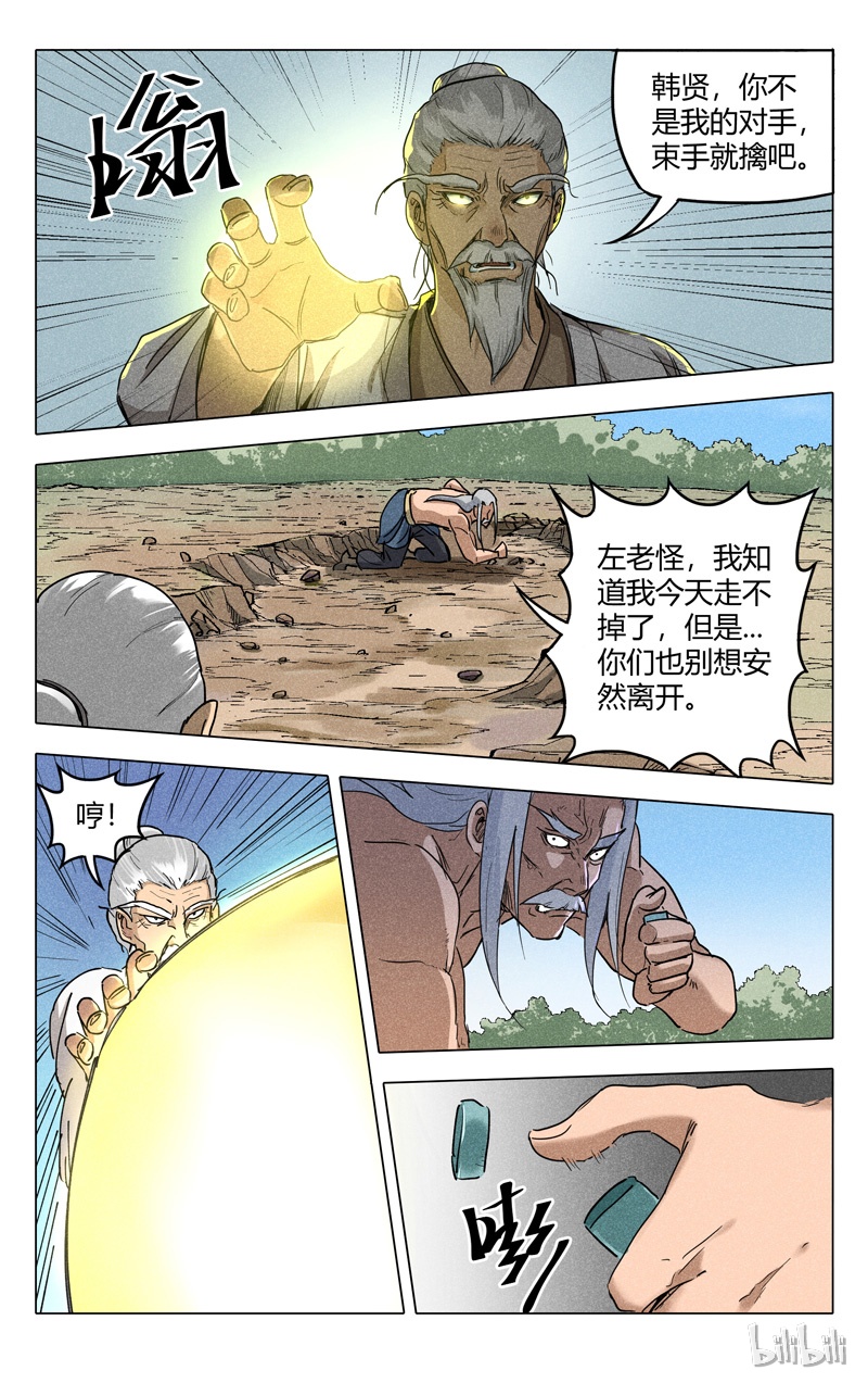 万界仙踪193