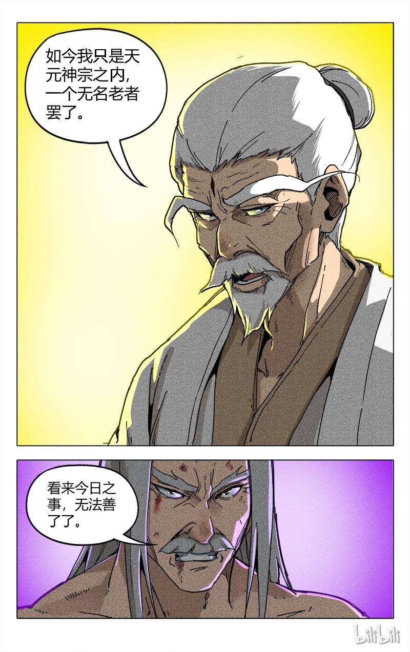 万界仙踪193