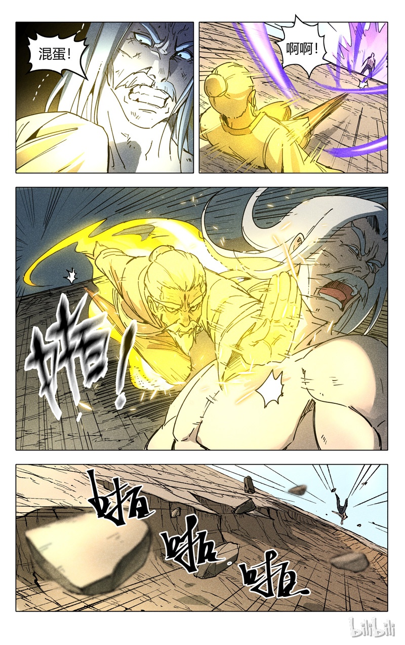万界仙踪193