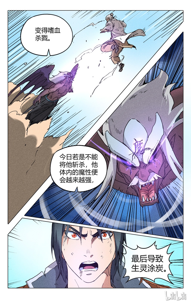 万界仙踪194