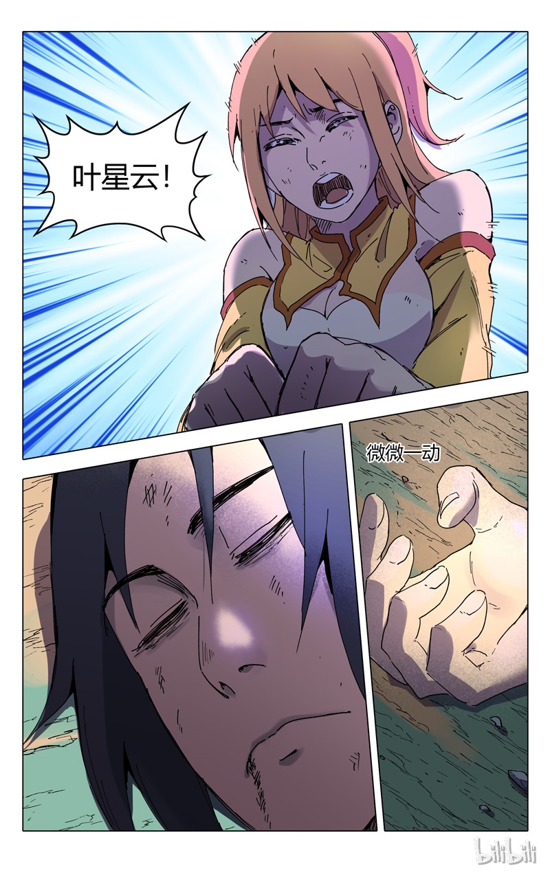 万界仙踪196