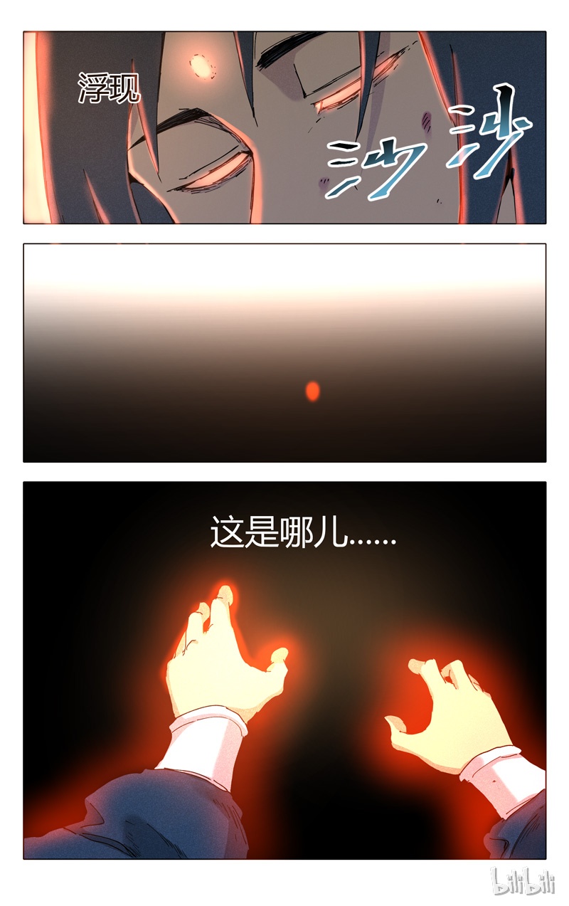 万界仙踪196