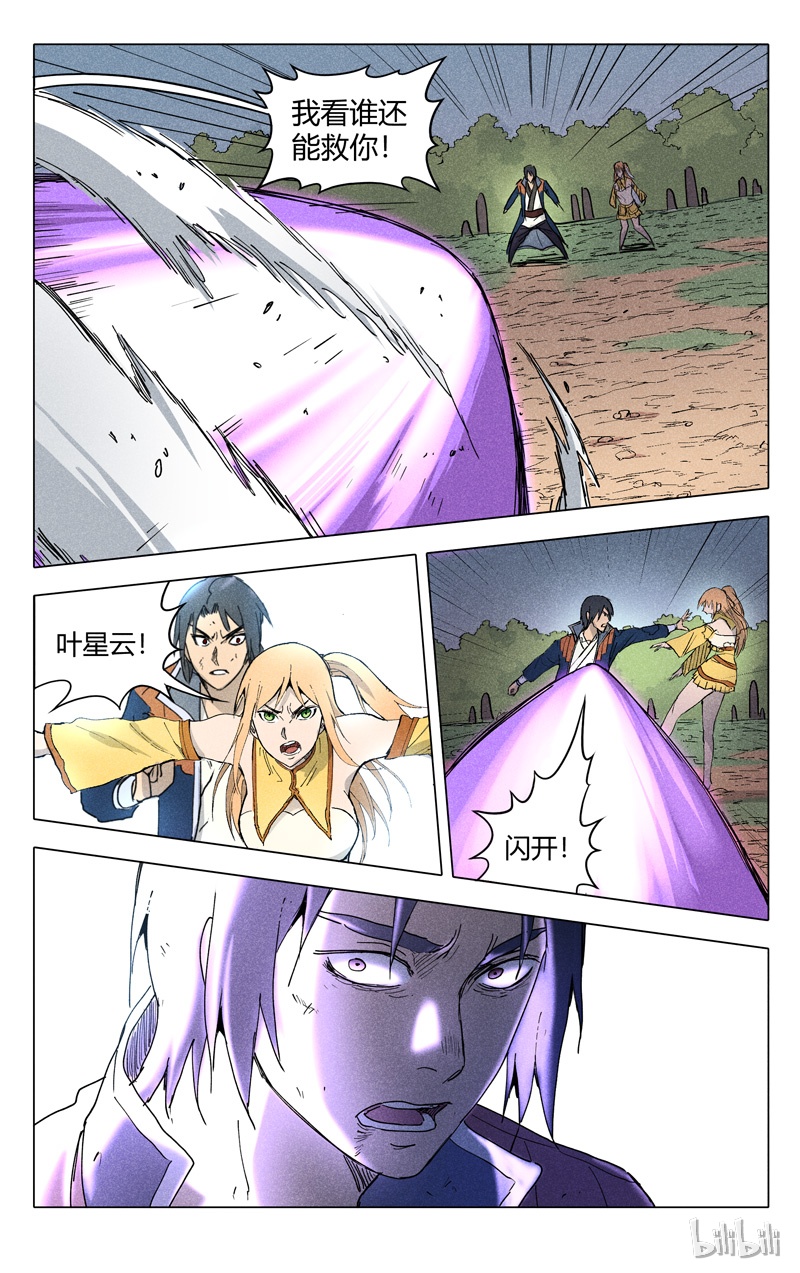 万界仙踪196