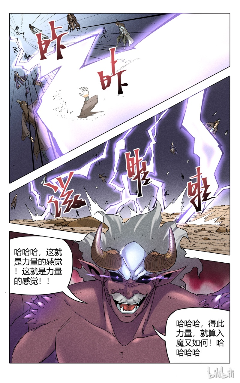 万界仙踪196