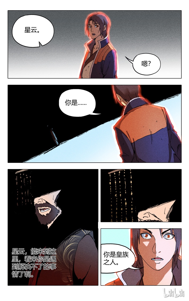万界仙踪197