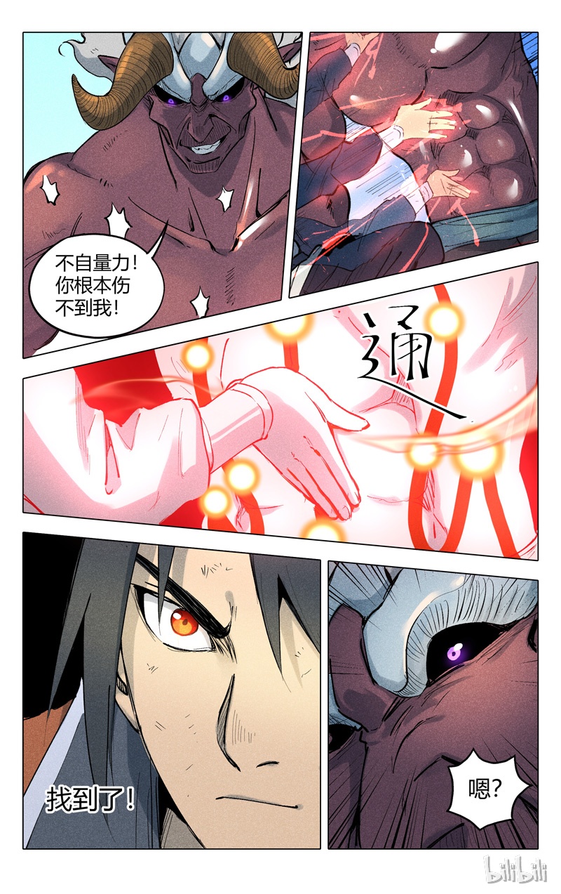 万界仙踪198