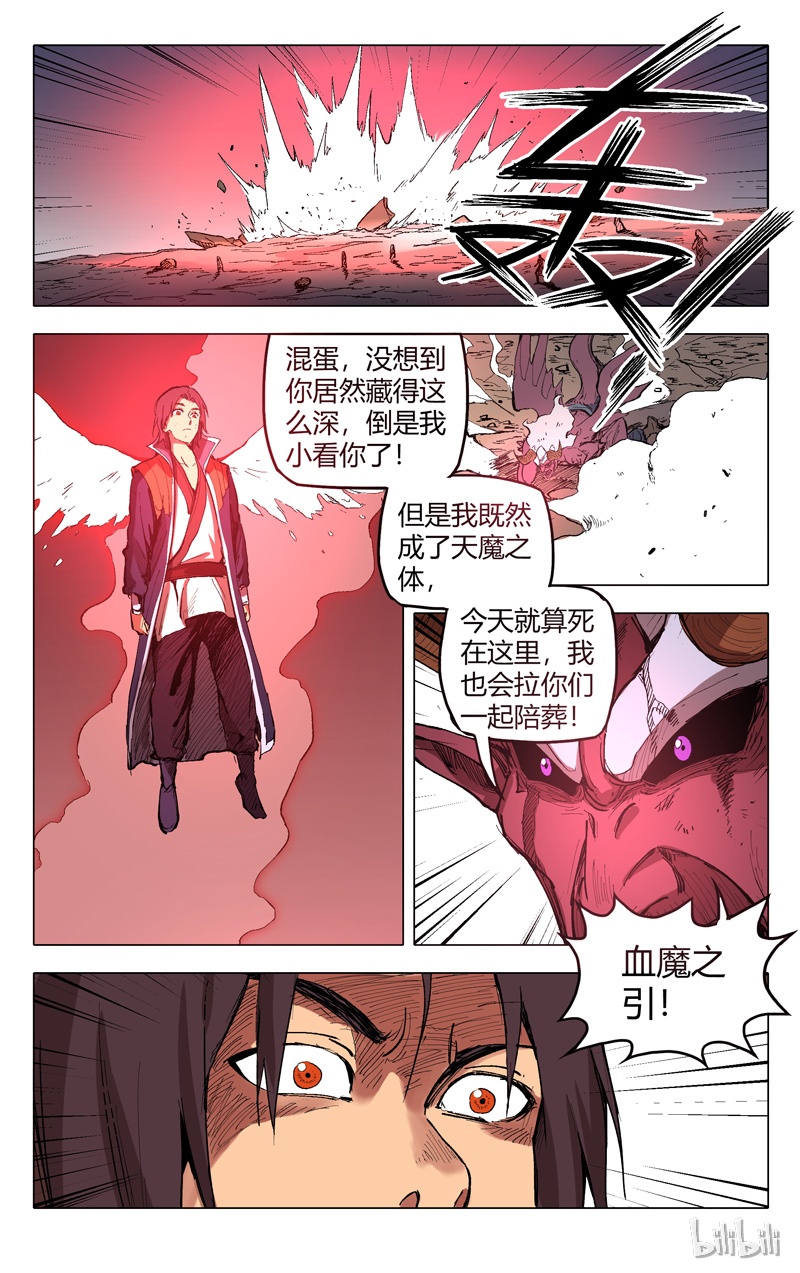 万界仙踪198