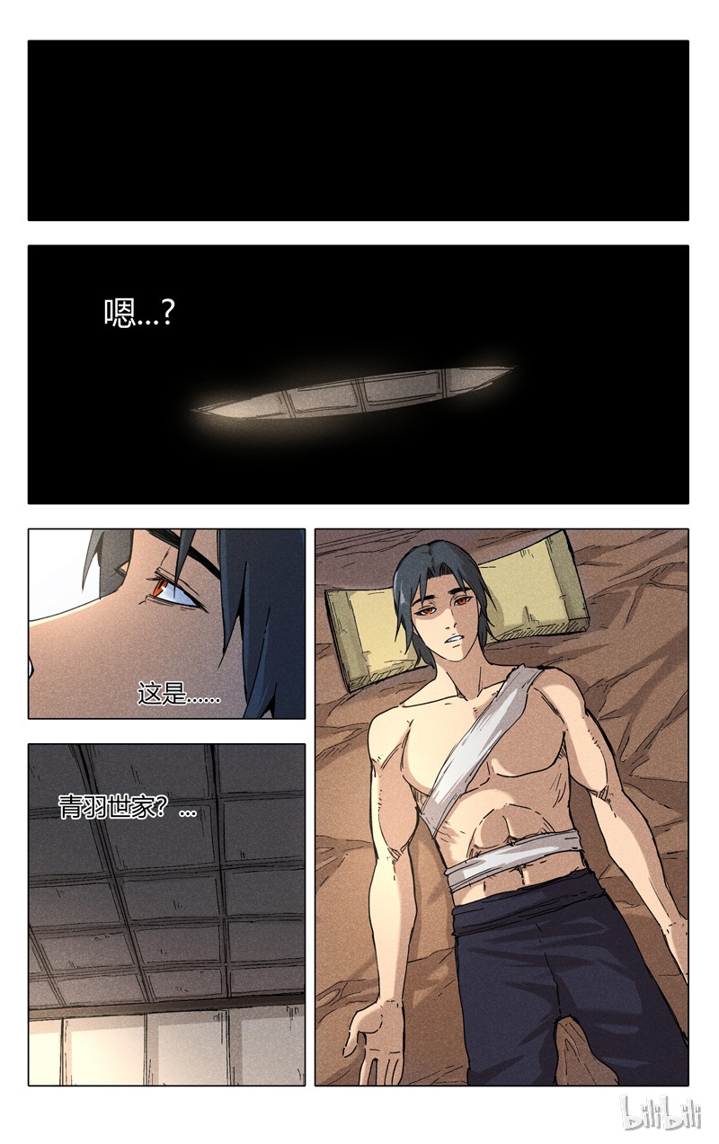万界仙踪200