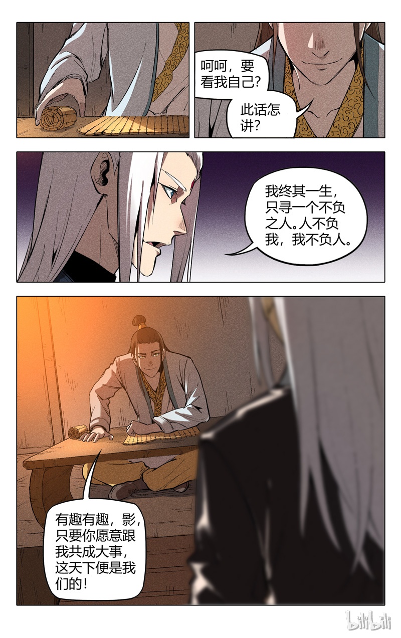 万界仙踪200