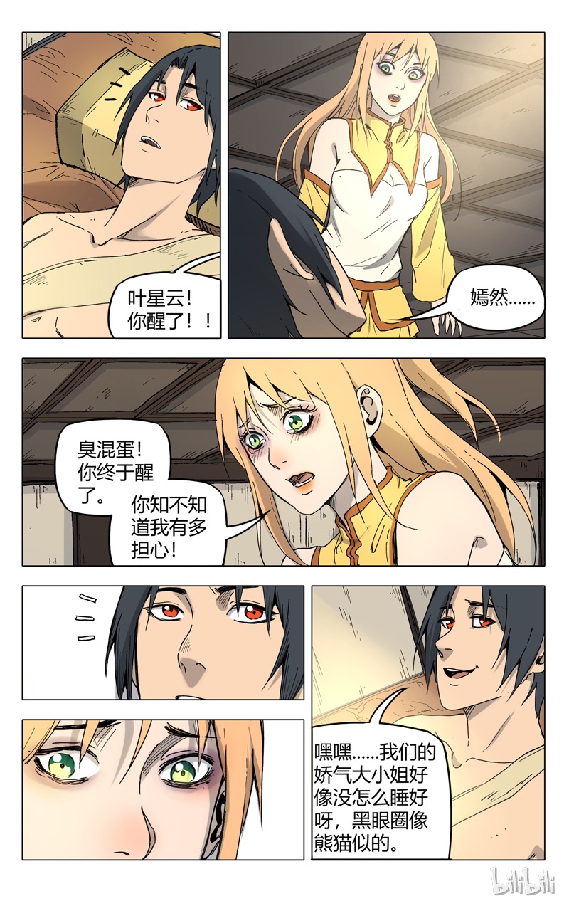 万界仙踪200