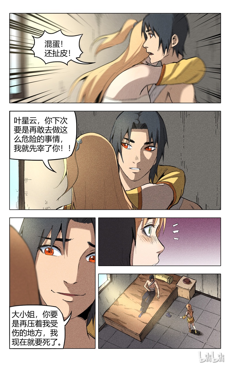 万界仙踪200