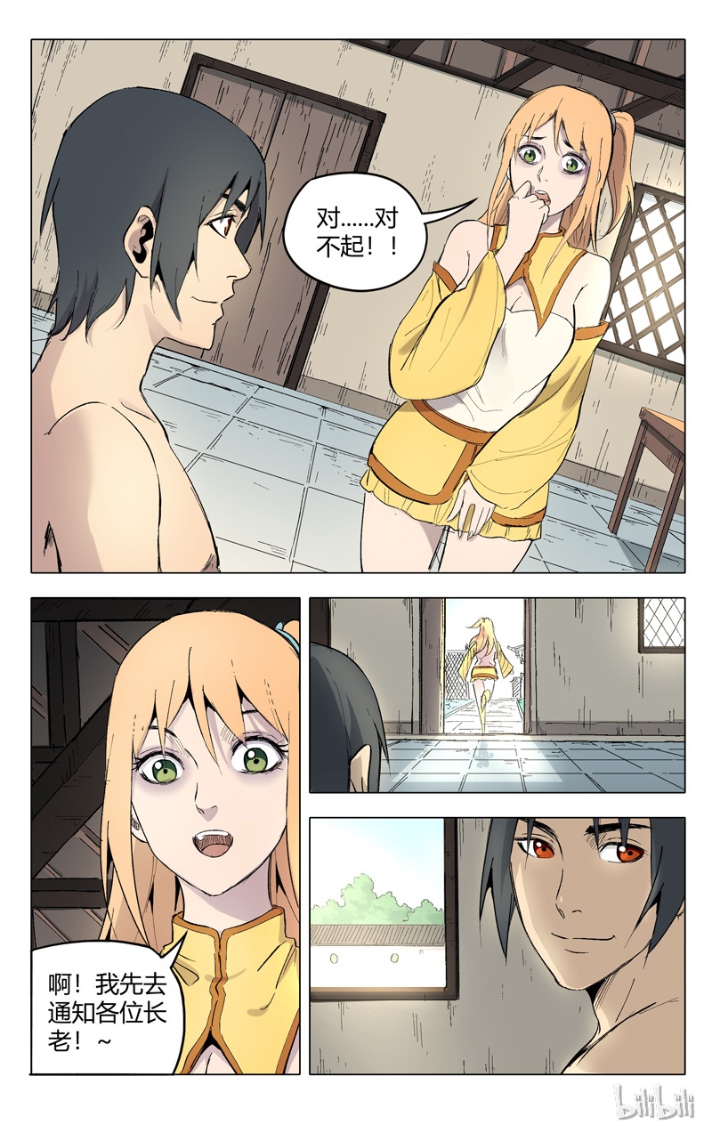 万界仙踪200