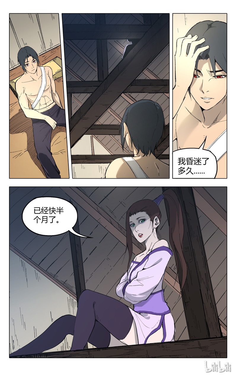 万界仙踪200