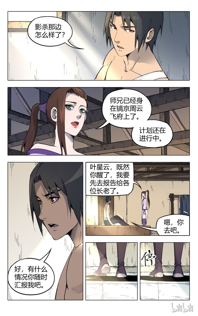 万界仙踪200