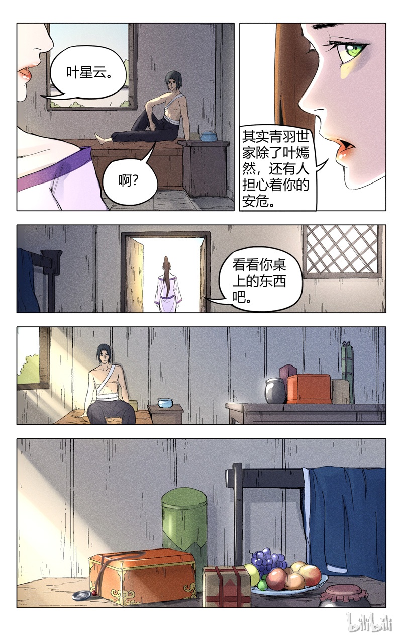 万界仙踪200