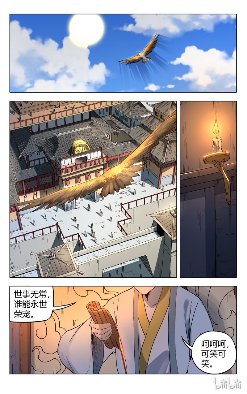 万界仙踪200